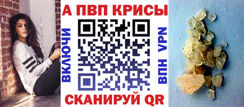 Купить  Кирово-Чепецк  Alpha-PVP СК 