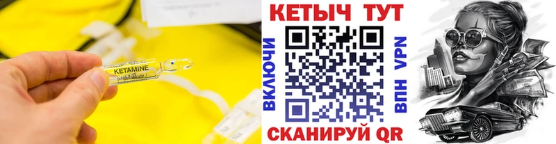 Купить  Кирово-Чепецк  Кетамин VHQ 