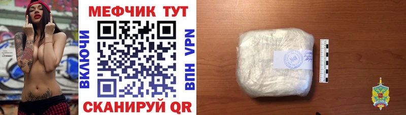 Купить  Кирово-Чепецк  Меф mephedrone 